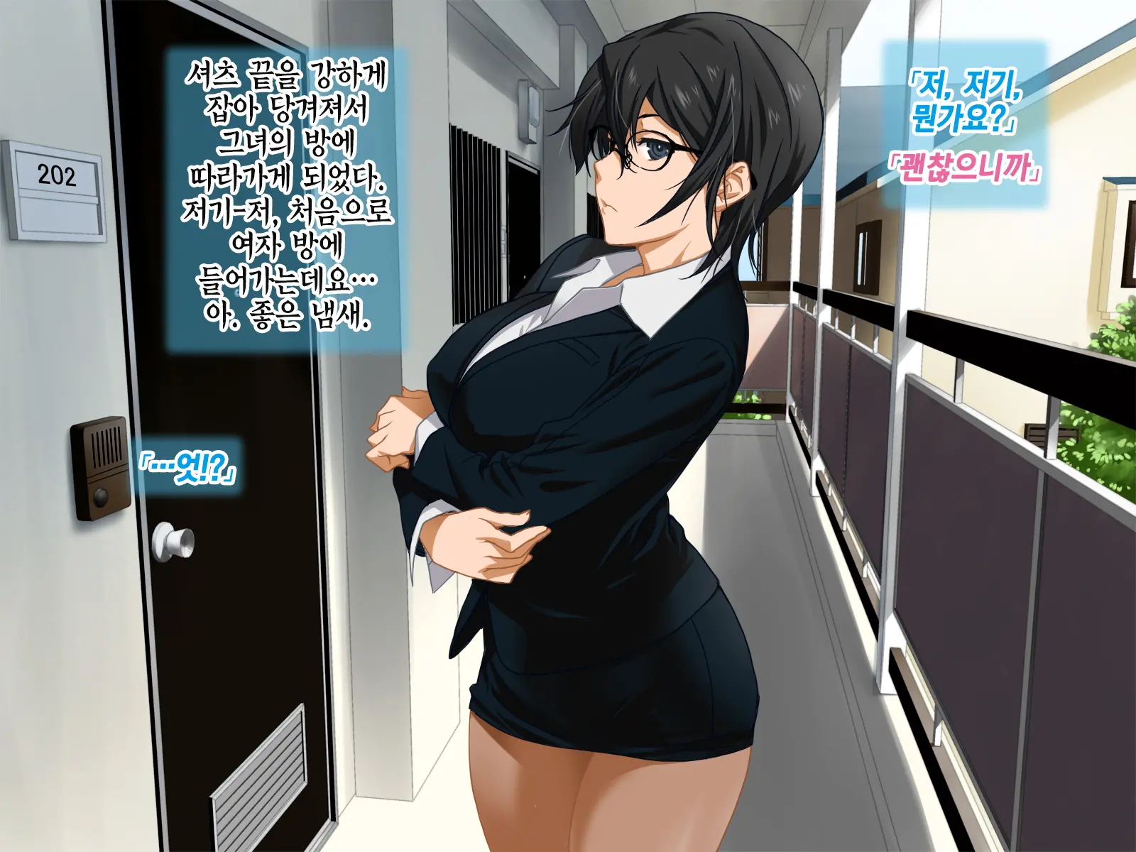 Aniya-San Change! | 아니야 씨 체인지!